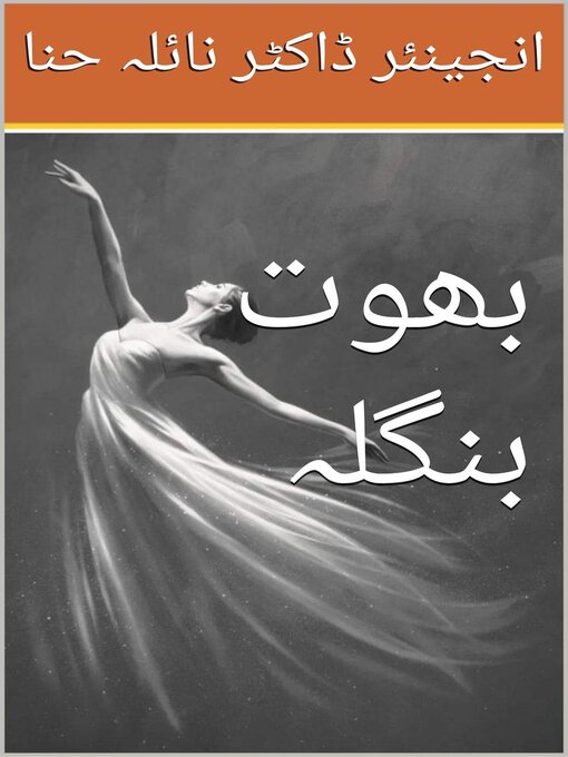 Title details for بھوت بنگلہ by Naila Hina - Available